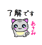 あさみ ねこ（個別スタンプ：24）