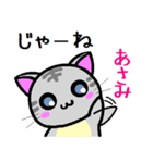 あさみ ねこ（個別スタンプ：25）