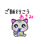 あさみ ねこ（個別スタンプ：29）