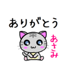 あさみ ねこ（個別スタンプ：32）