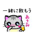 あさみ ねこ（個別スタンプ：33）