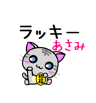 あさみ ねこ（個別スタンプ：36）