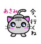 あさみ ねこ（個別スタンプ：39）