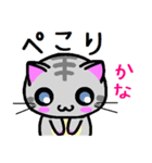 かな ねこ（個別スタンプ：4）