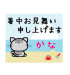 かな ねこ（個別スタンプ：11）