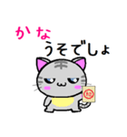 かな ねこ（個別スタンプ：12）