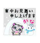 かな ねこ（個別スタンプ：21）