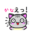 かな ねこ（個別スタンプ：22）