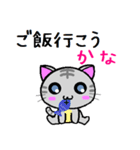 かな ねこ（個別スタンプ：29）