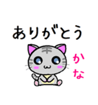 かな ねこ（個別スタンプ：32）