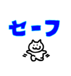 部活応援ねこ〜野球部編〜（個別スタンプ：1）