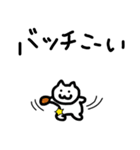 部活応援ねこ〜野球部編〜（個別スタンプ：10）