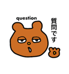 熊倉スタンプ2（個別スタンプ：8）