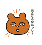 熊倉スタンプ2（個別スタンプ：10）
