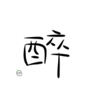 Use one word to express how you feel 3！（個別スタンプ：13）