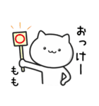 【もも】が使うねこ（個別スタンプ：1）