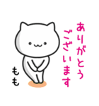 【もも】が使うねこ（個別スタンプ：6）