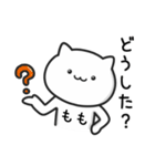 【もも】が使うねこ（個別スタンプ：14）