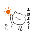 【もも】が使うねこ（個別スタンプ：29）