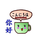 Mugs Bilingual (Chinese and Japanese)（個別スタンプ：2）