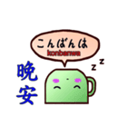 Mugs Bilingual (Chinese and Japanese)（個別スタンプ：3）