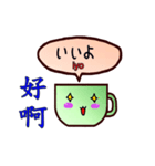 Mugs Bilingual (Chinese and Japanese)（個別スタンプ：4）