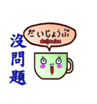 Mugs Bilingual (Chinese and Japanese)（個別スタンプ：8）