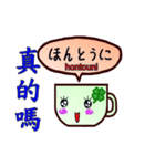 Mugs Bilingual (Chinese and Japanese)（個別スタンプ：12）