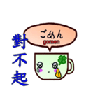 Mugs Bilingual (Chinese and Japanese)（個別スタンプ：13）