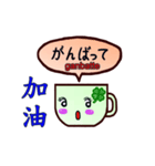 Mugs Bilingual (Chinese and Japanese)（個別スタンプ：14）