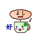 Mugs Bilingual (Chinese and Japanese)（個別スタンプ：16）