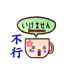 Mugs Bilingual (Chinese and Japanese)（個別スタンプ：17）