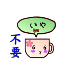 Mugs Bilingual (Chinese and Japanese)（個別スタンプ：18）