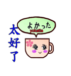 Mugs Bilingual (Chinese and Japanese)（個別スタンプ：19）