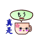 Mugs Bilingual (Chinese and Japanese)（個別スタンプ：22）