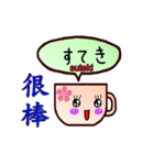 Mugs Bilingual (Chinese and Japanese)（個別スタンプ：23）