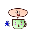 Mugs Bilingual (Chinese and Japanese)（個別スタンプ：25）