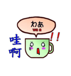 Mugs Bilingual (Chinese and Japanese)（個別スタンプ：29）