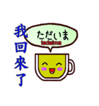 Mugs Bilingual (Chinese and Japanese)（個別スタンプ：33）