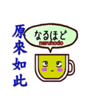 Mugs Bilingual (Chinese and Japanese)（個別スタンプ：35）