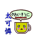 Mugs Bilingual (Chinese and Japanese)（個別スタンプ：37）