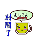 Mugs Bilingual (Chinese and Japanese)（個別スタンプ：38）