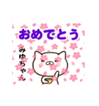 みゆちゃんの名前スタンプ動く（個別スタンプ：3）