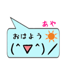 あや専用顔文字君（個別スタンプ：3）