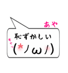 あや専用顔文字君（個別スタンプ：10）