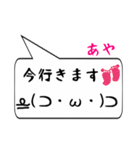 あや専用顔文字君（個別スタンプ：22）