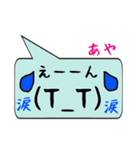 あや専用顔文字君（個別スタンプ：23）