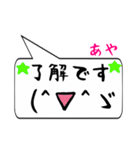 あや専用顔文字君（個別スタンプ：29）