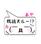 あや専用顔文字君（個別スタンプ：33）