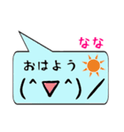 なな専用顔文字君（個別スタンプ：3）